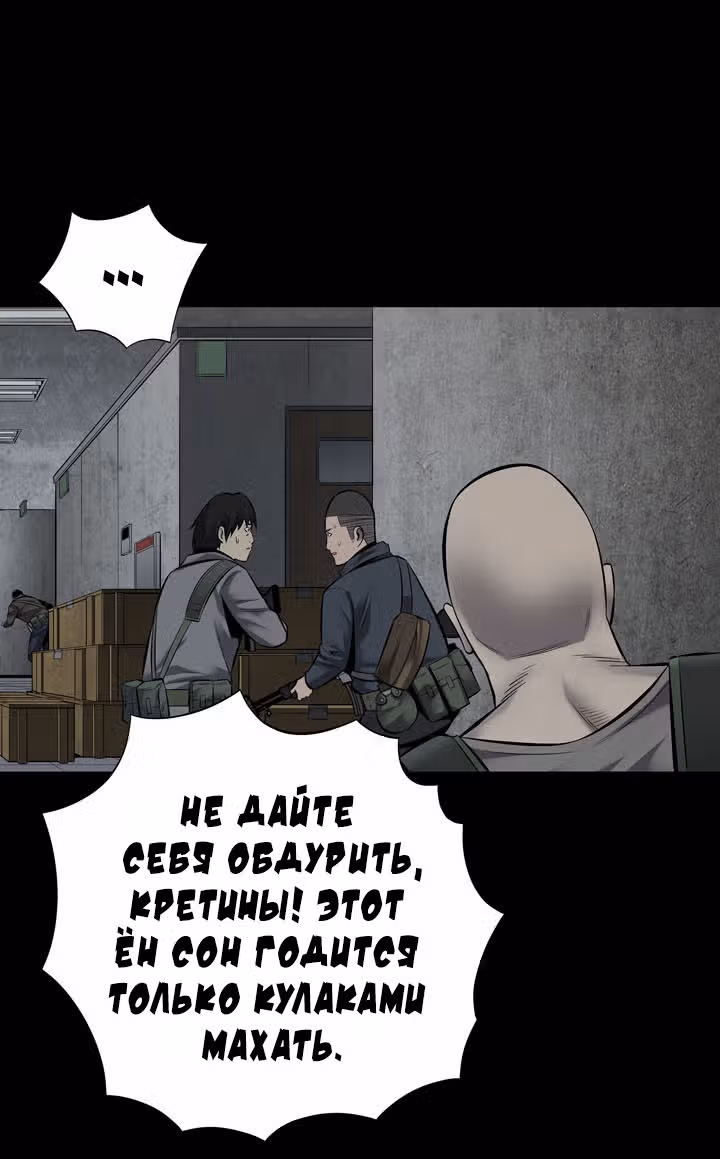 Улей — Том 3 · Глава 16, страница 15