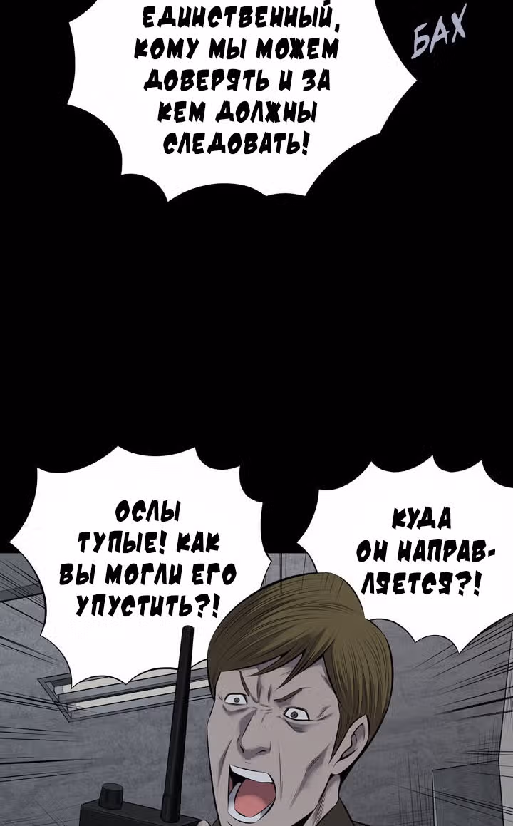 Улей — Том 3 · Глава 16, страница 17