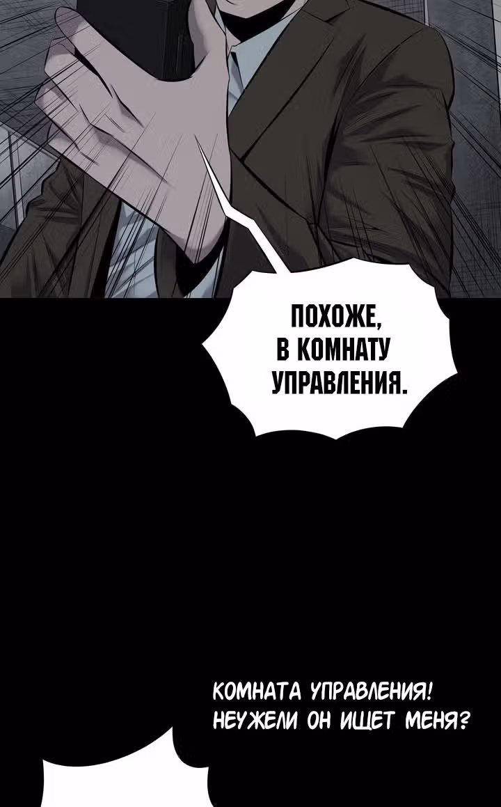 Улей — Том 3 · Глава 16, страница 18