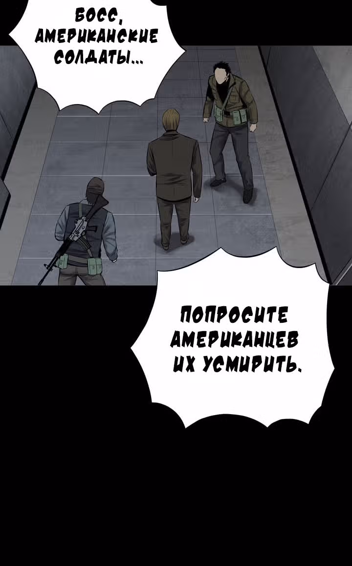 Улей — Том 3 · Глава 16, страница 19