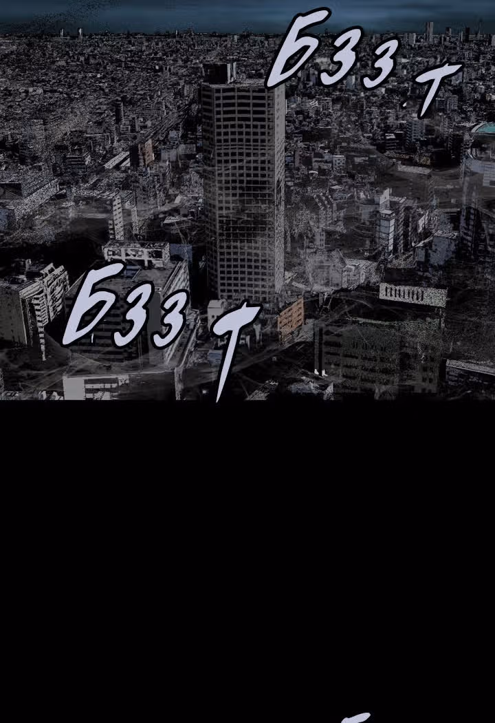 Улей — Том 3 · Глава 16, страница 26