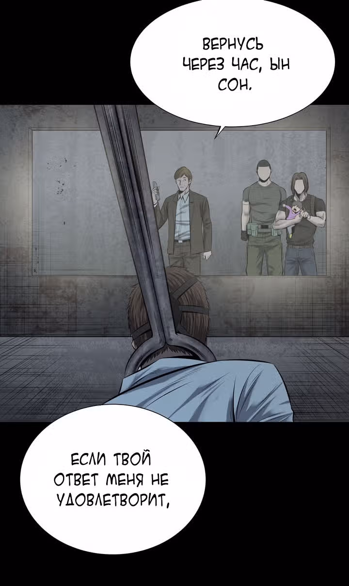 Улей — Том 3 · Глава 16, страница 4