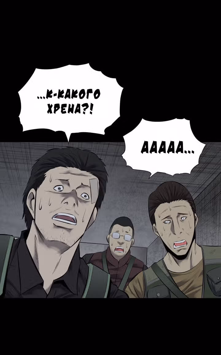 Улей — Том 3 · Глава 16, страница 33