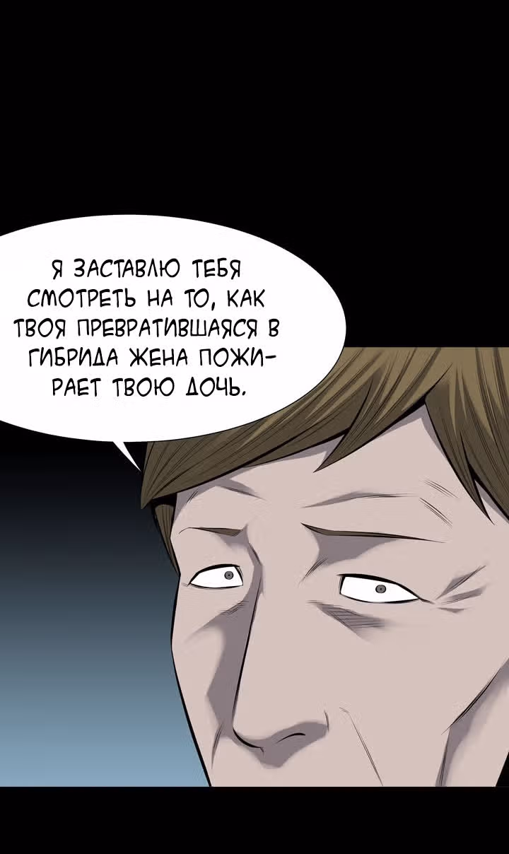 Улей — Том 3 · Глава 16, страница 5