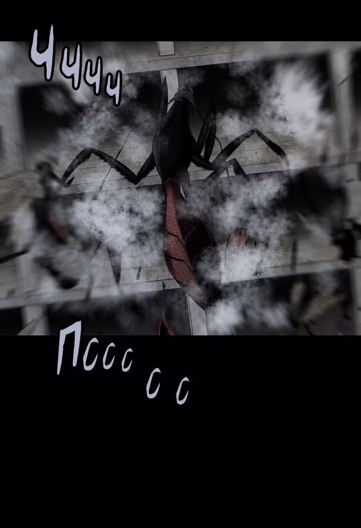 Улей — Том 3 · Глава 16, страница 61