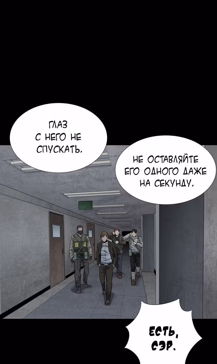 Улей — Том 3 · Глава 16, страница 8