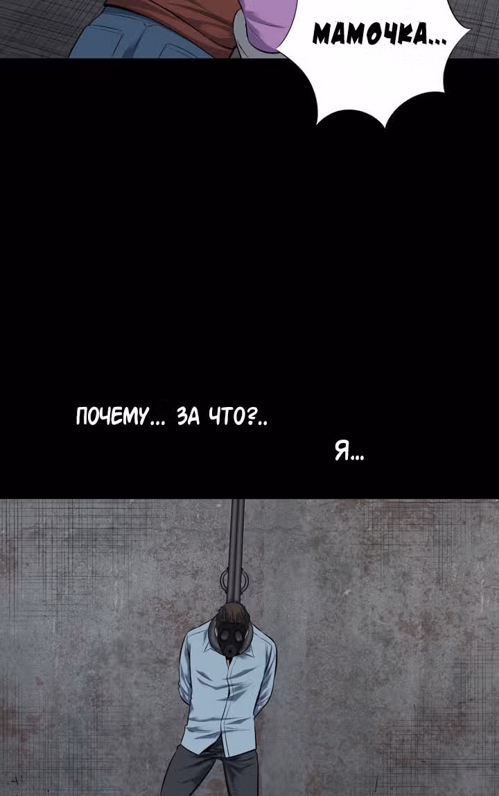 Улей — Том 3 · Глава 16, страница 85
