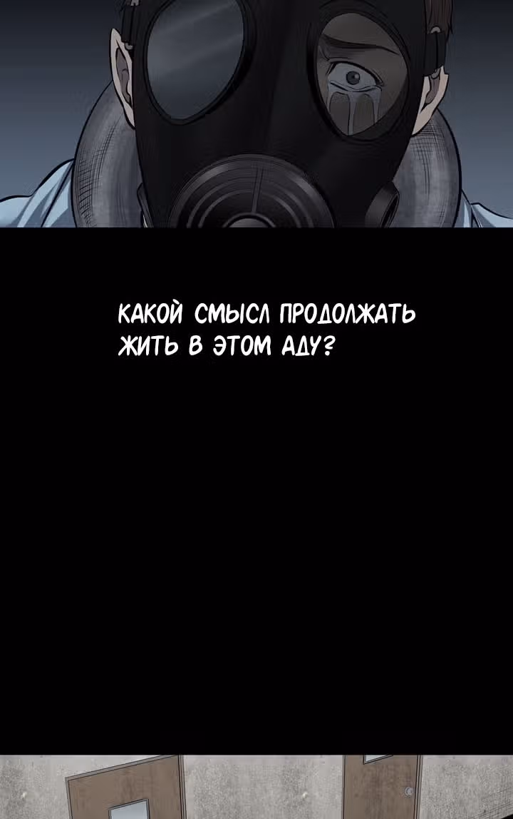 Улей — Том 3 · Глава 16, страница 87