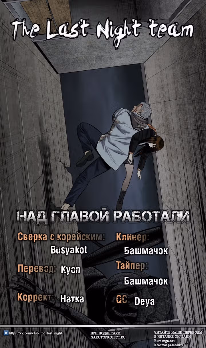 Улей — Том 3 · Глава 16, страница 97