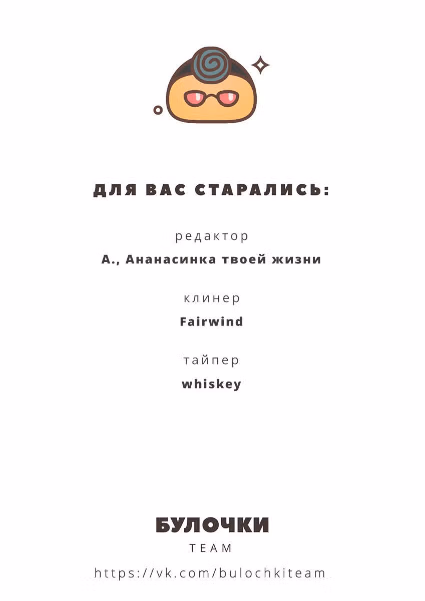 Академия К — Том 1 · Глава 4, страница 46