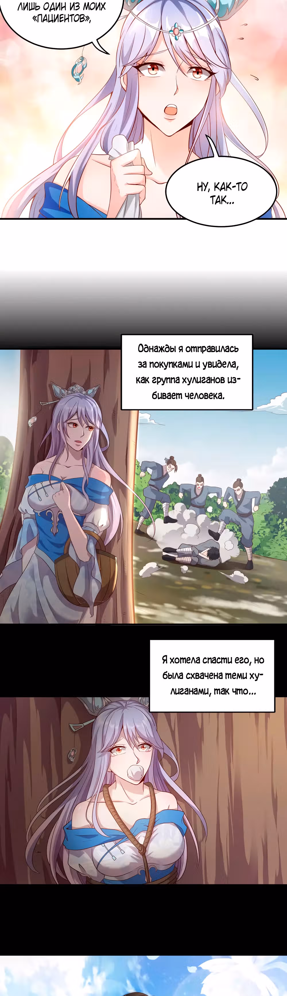 Вторжение бессмертного императора — Том 1 · Глава 9, страница 16
