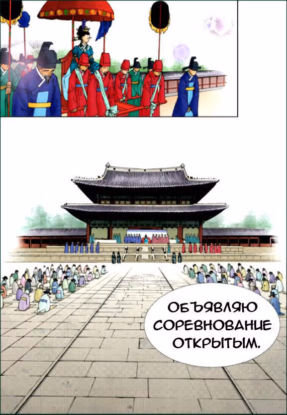 Лингери: Город создания цветов — Том 1 · Глава 2, страница 8