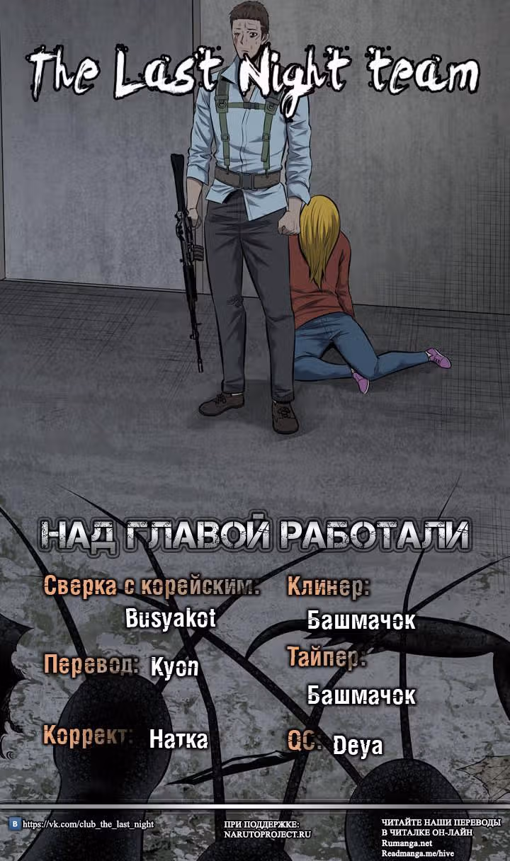 Улей — Том 3 · Глава 18, страница 27