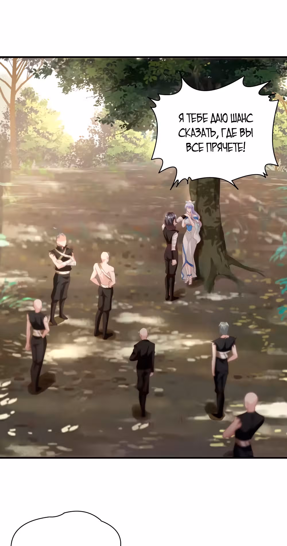Вторжение бессмертного императора — Том 1 · Глава 10, страница 15