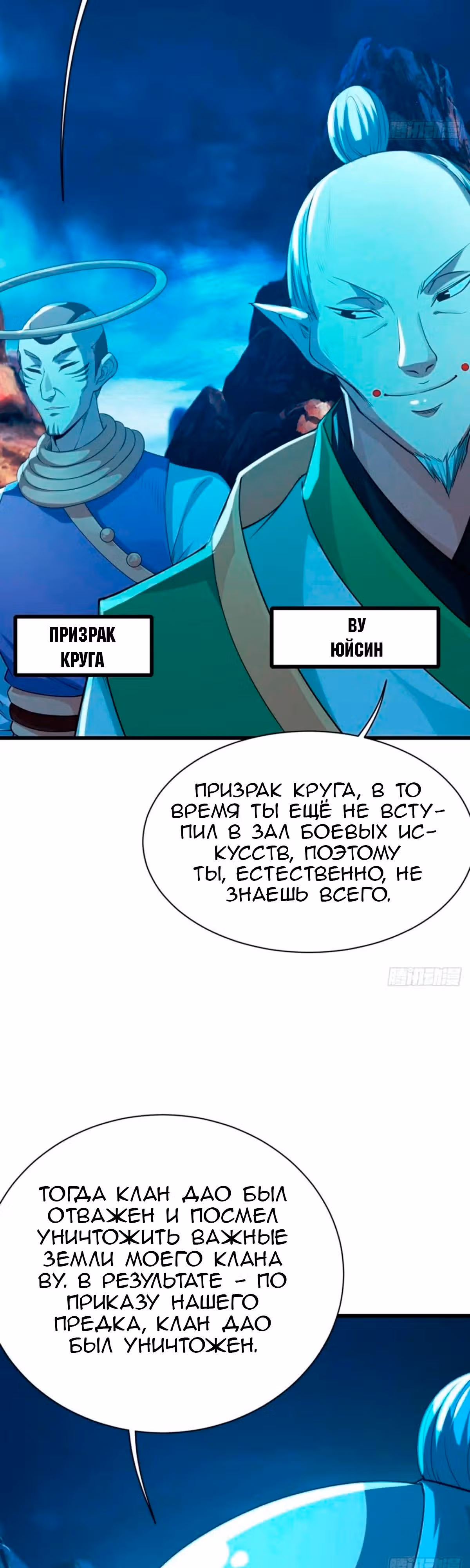 Несравненный Император — Том 1 · Глава 199, страница 4
