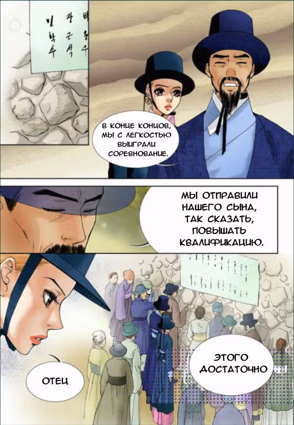 Лингери: Город создания цветов — Том 1 · Глава 3, страница 17