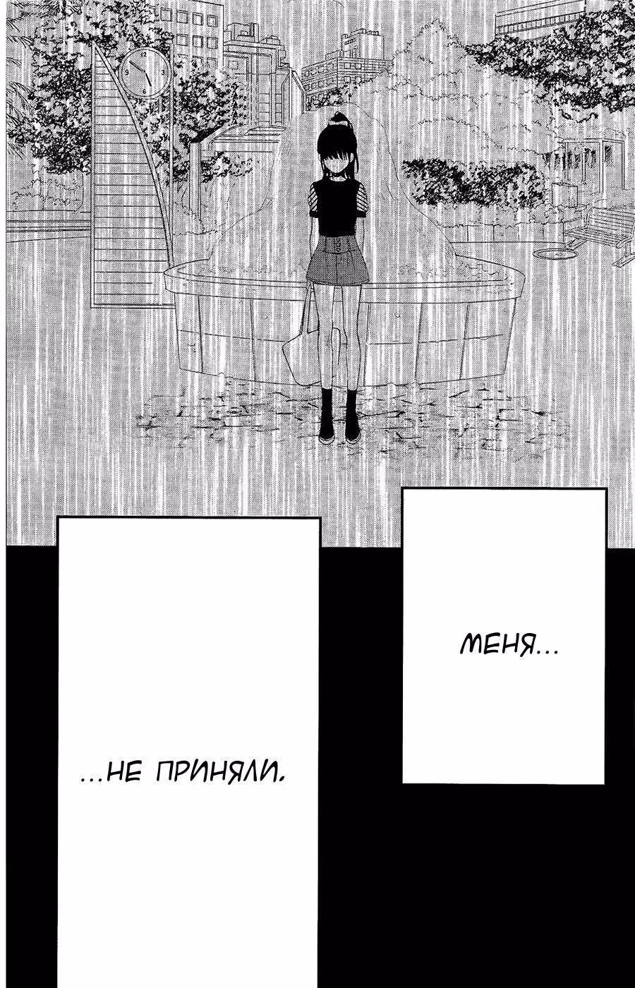 Молодчинка — Том 1 · Глава 5, страница 26