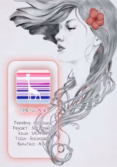 Молодчинка — Том 1 · Глава 5, страница 27