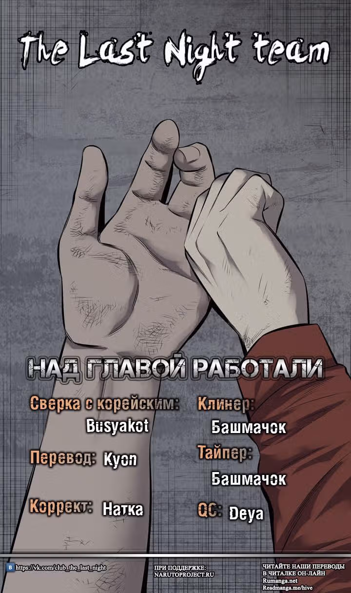 Улей — Том 3 · Глава 19, страница 26