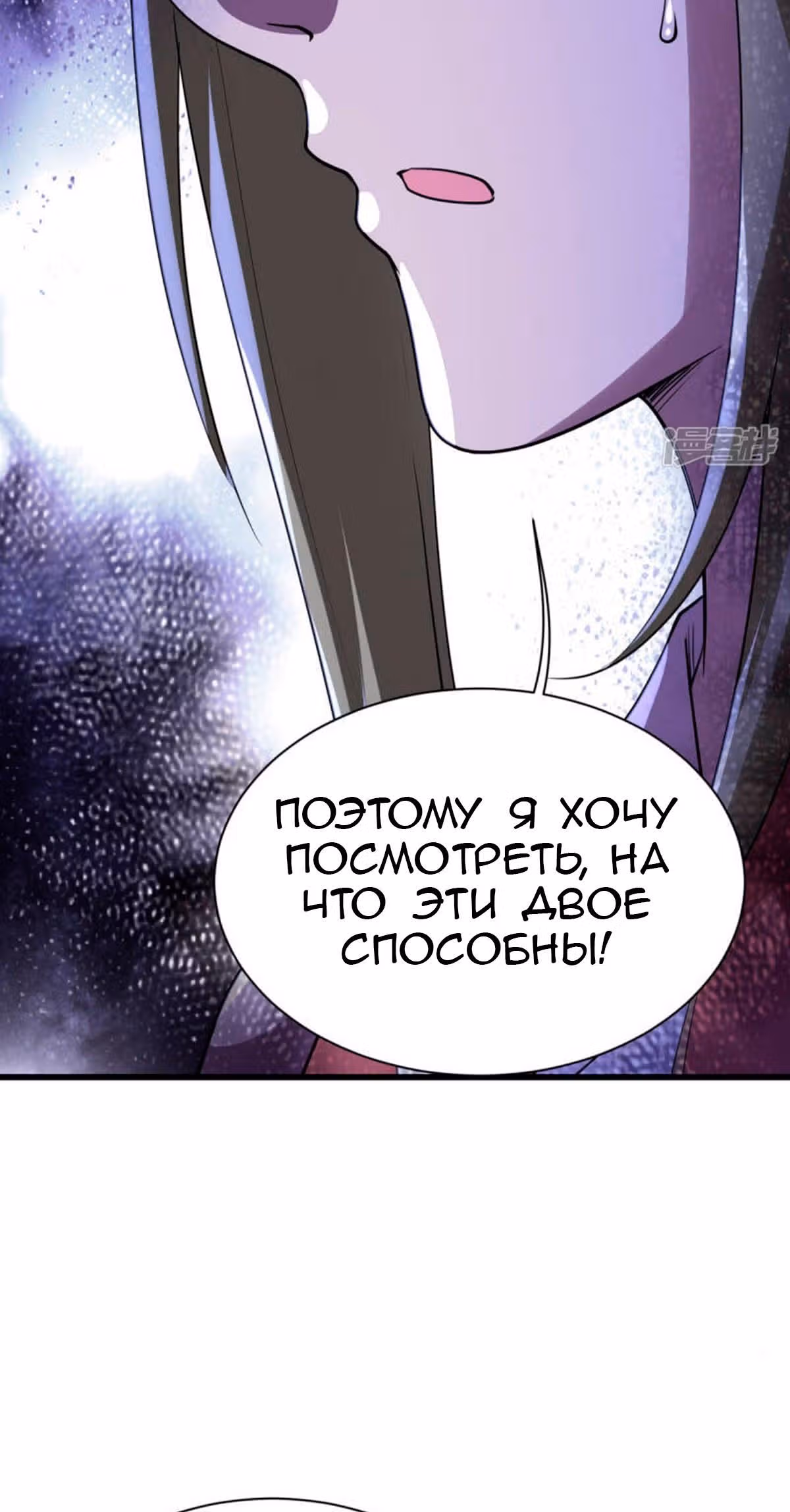 Несравненный Император — Том 1 · Глава 200, страница 11