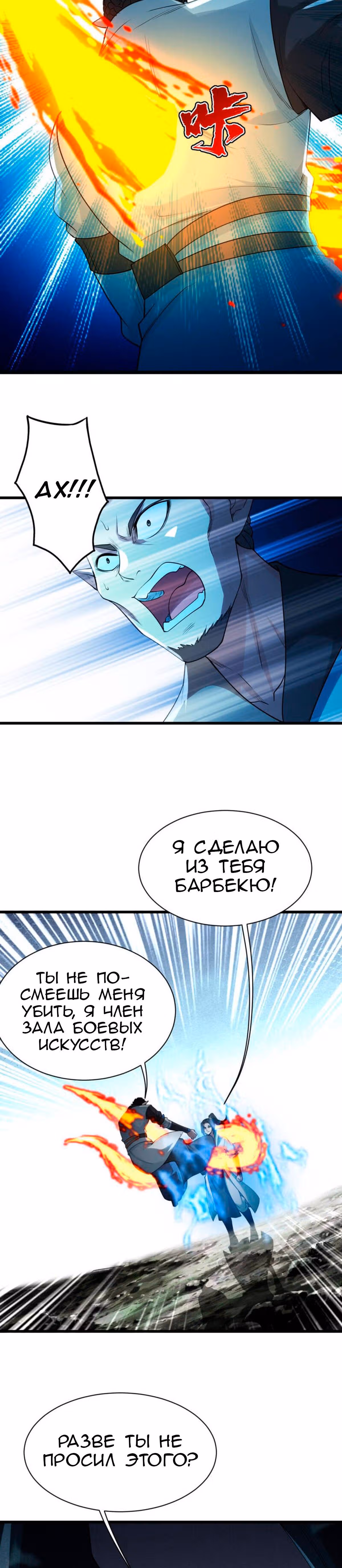 Несравненный Император — Том 1 · Глава 200, страница 17