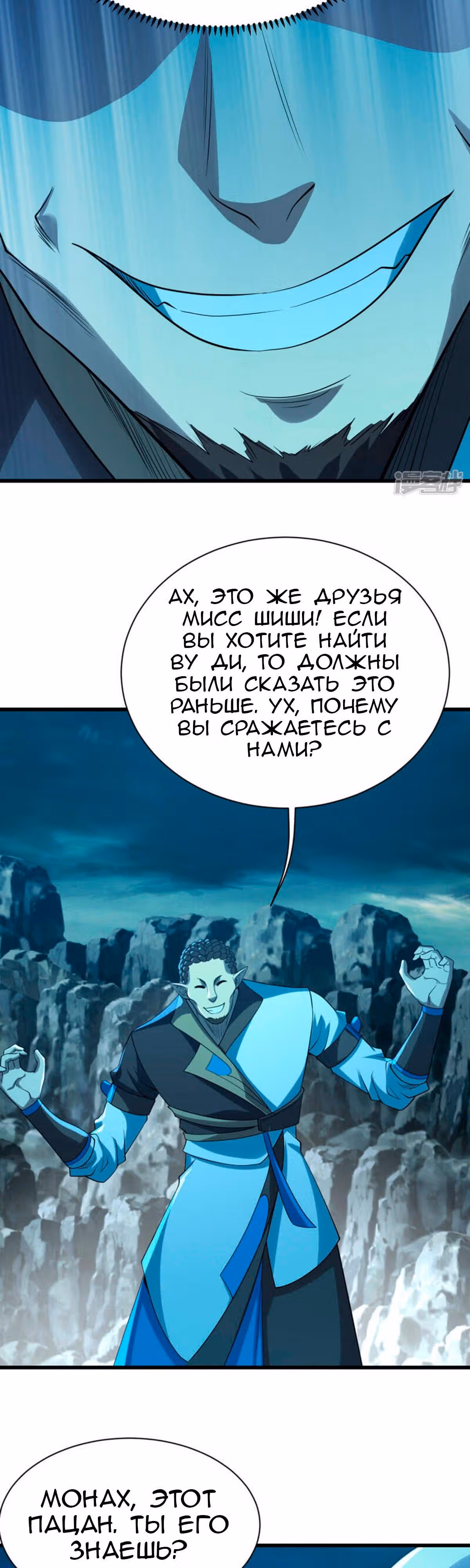 Несравненный Император — Том 1 · Глава 200, страница 8