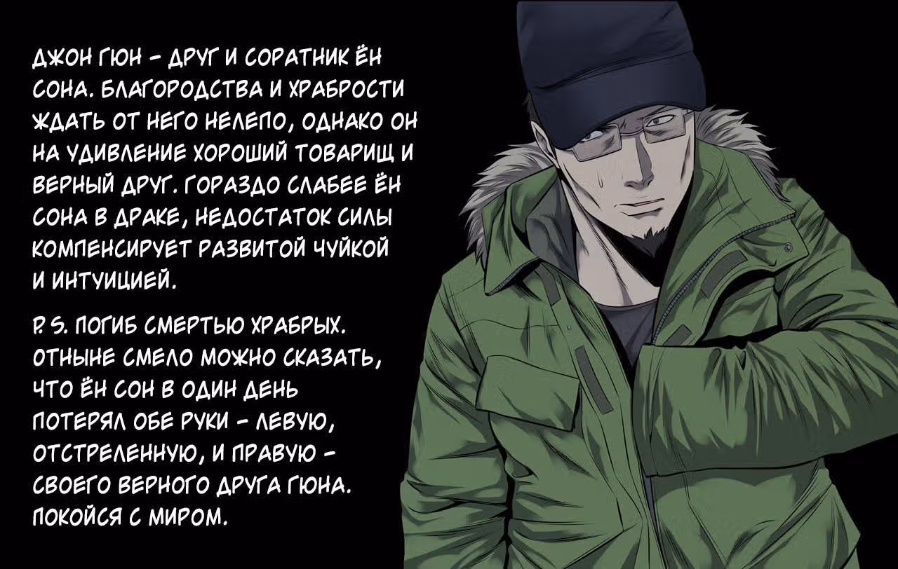 Улей — Том 3 · Глава 20, страница 26