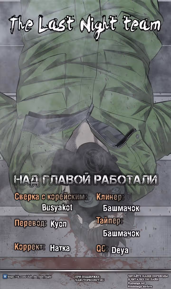 Улей — Том 3 · Глава 20, страница 27