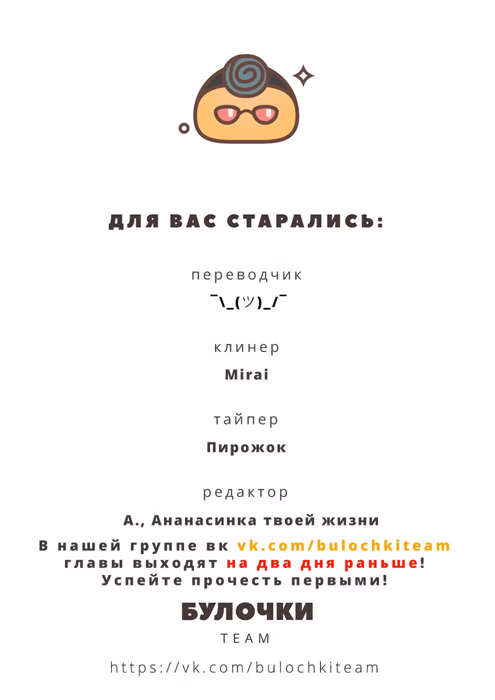 Академия К — Том 2 · Глава 7, страница 33