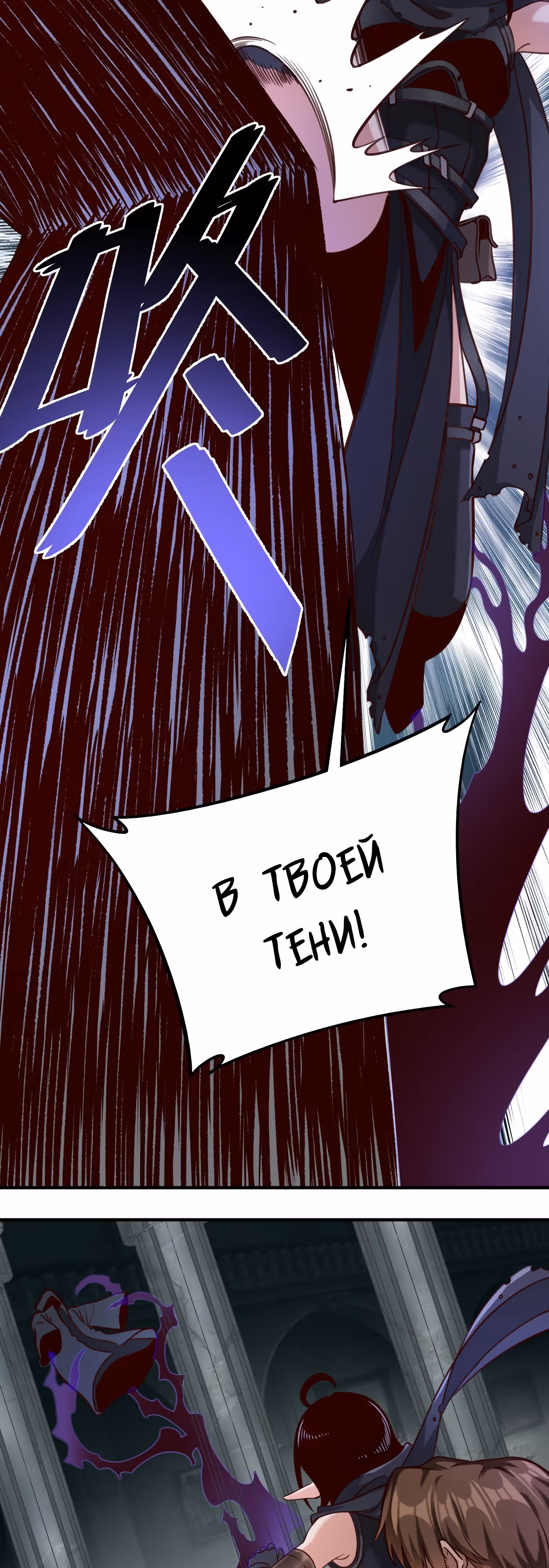 Меч рассвета — Том 1 · Глава 77, страница 25