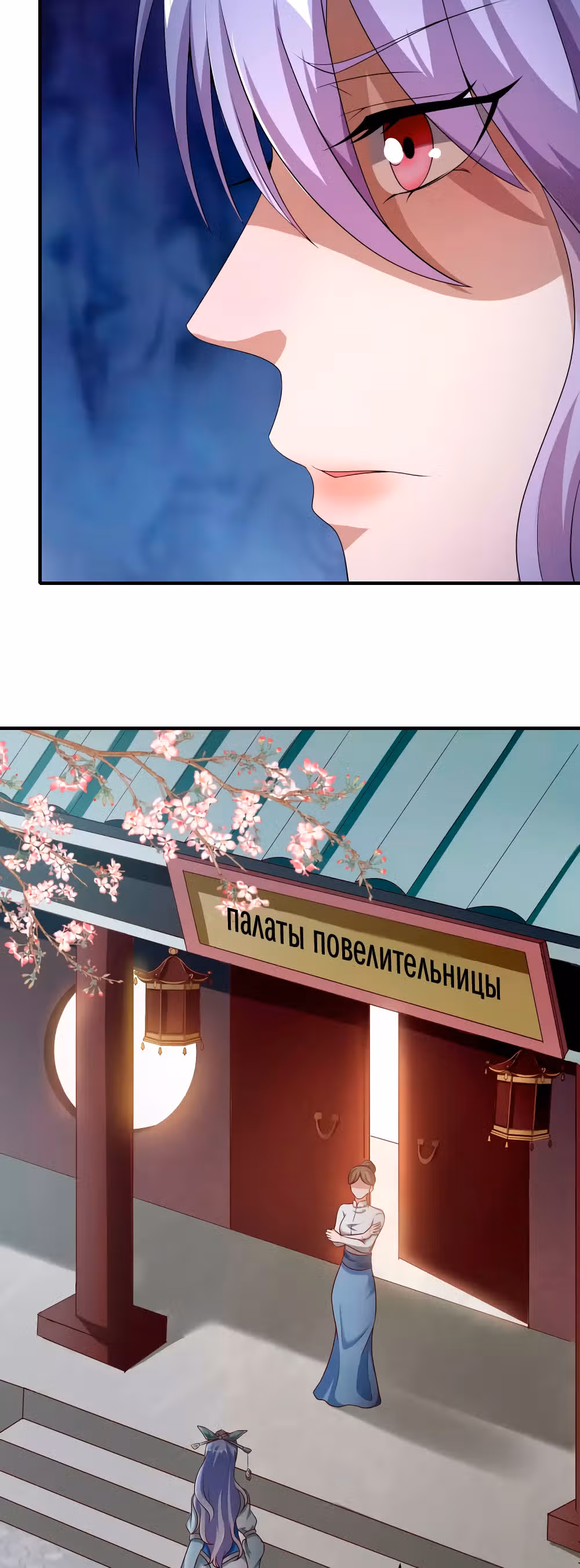 Вторжение бессмертного императора — Том 1 · Глава 13, страница 19