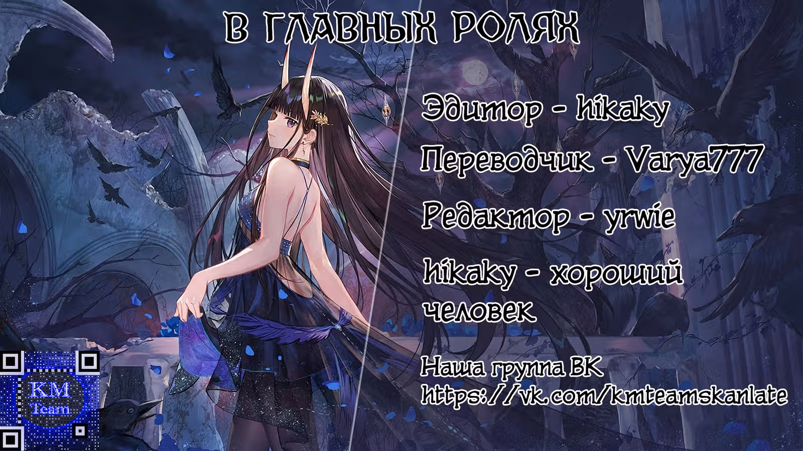 Меч рассвета — Том 1 · Глава 80, страница 17