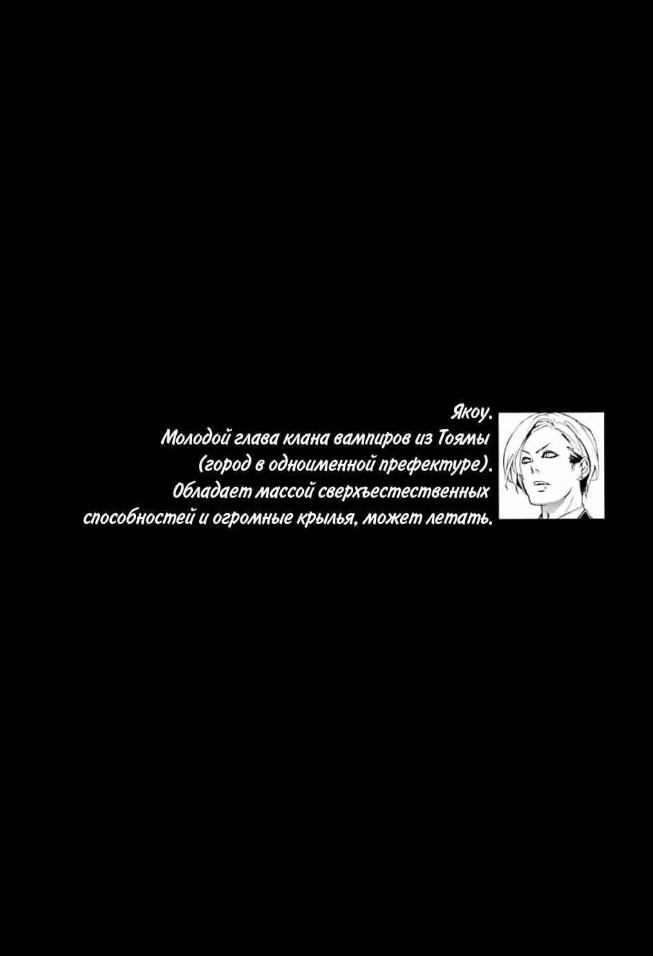 Доктор Мефисто — Том 2 · Глава 7, страница 23