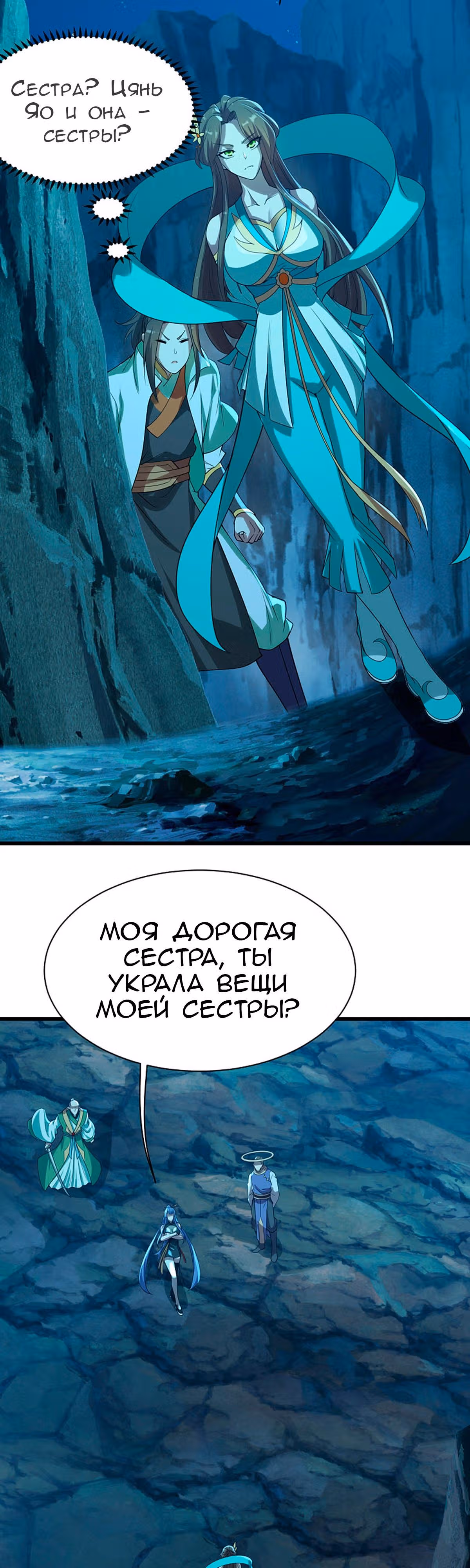 Несравненный Император — Том 1 · Глава 202, страница 16
