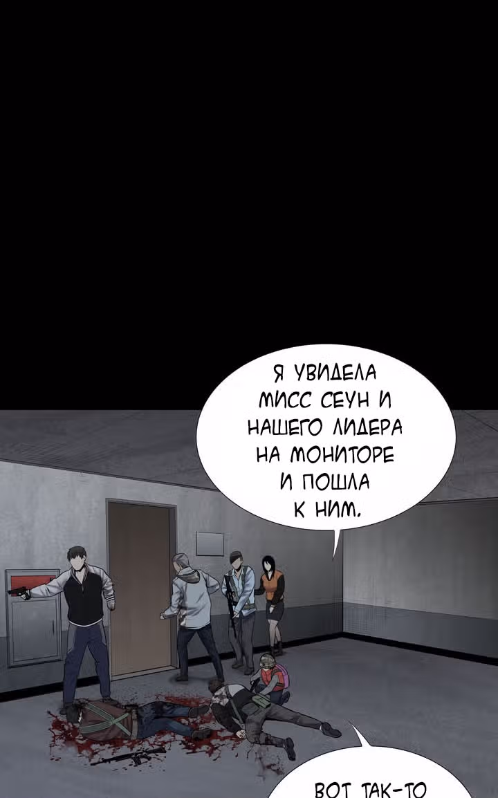 Улей — Том 3 · Глава 21, страница 16