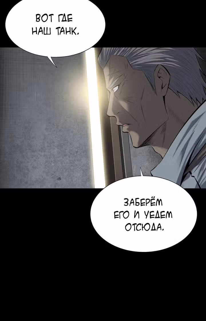 Улей — Том 3 · Глава 21, страница 6