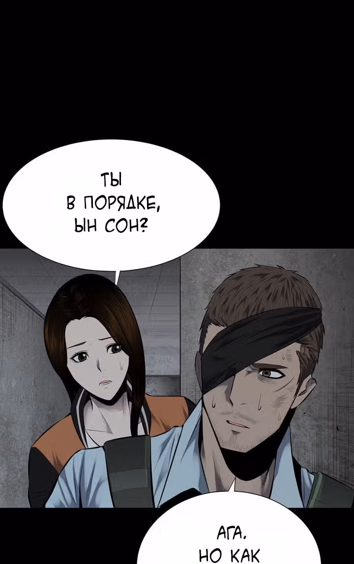 Улей — Том 3 · Глава 21, страница 8