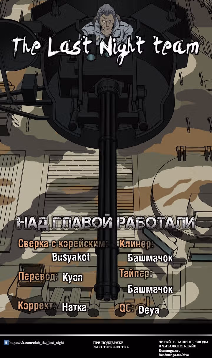 Улей — Том 3 · Глава 21, страница 90