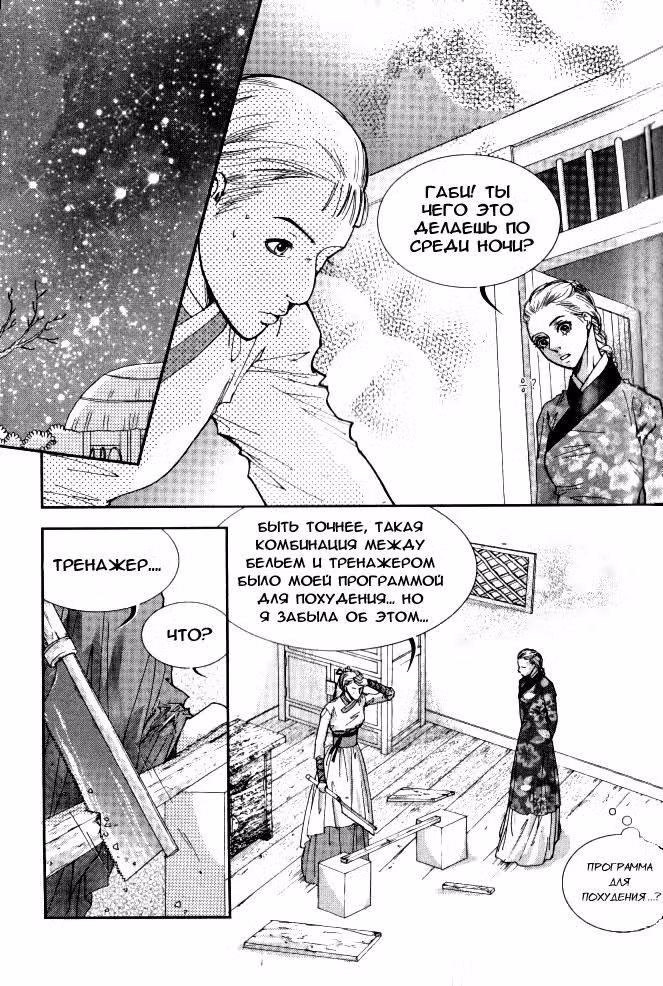 Лингери: Город создания цветов — Том 1 · Глава 7, страница 17