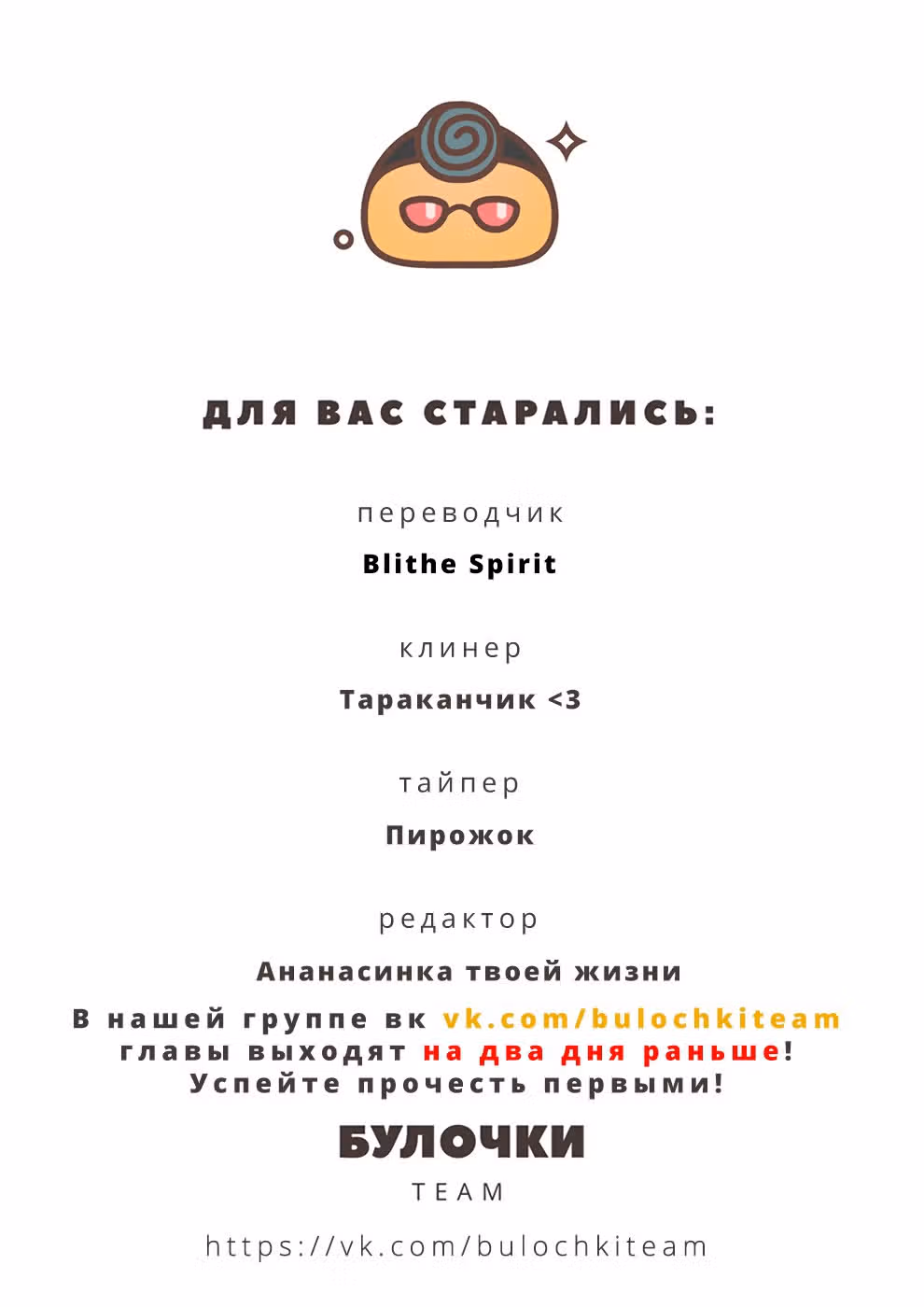 Академия К — Том 2 · Глава 9, страница 43