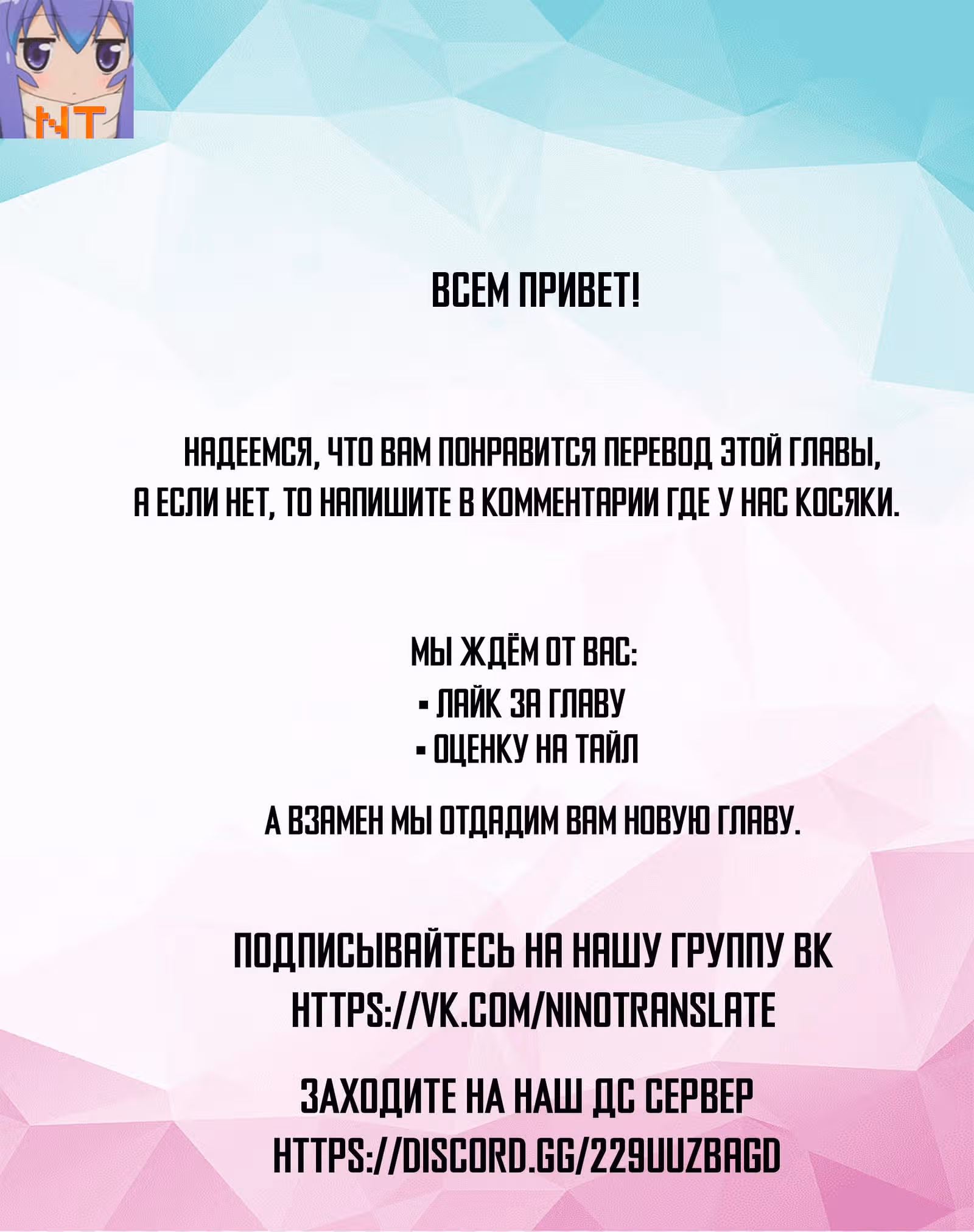 Несравненный Император — Том 1 · Глава 203, страница 1