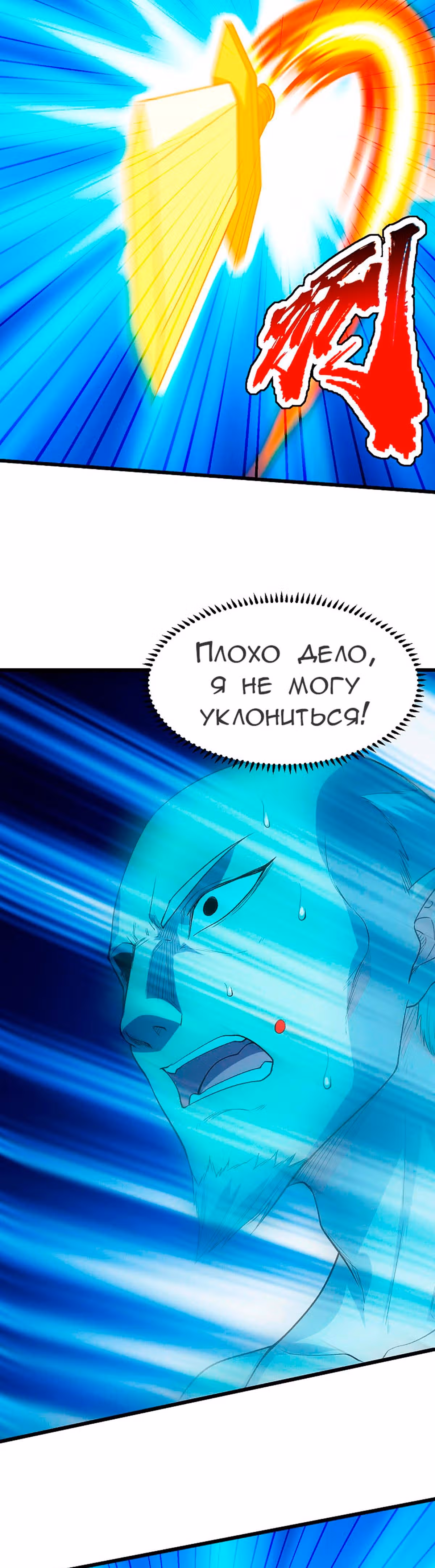 Несравненный Император — Том 1 · Глава 203, страница 11