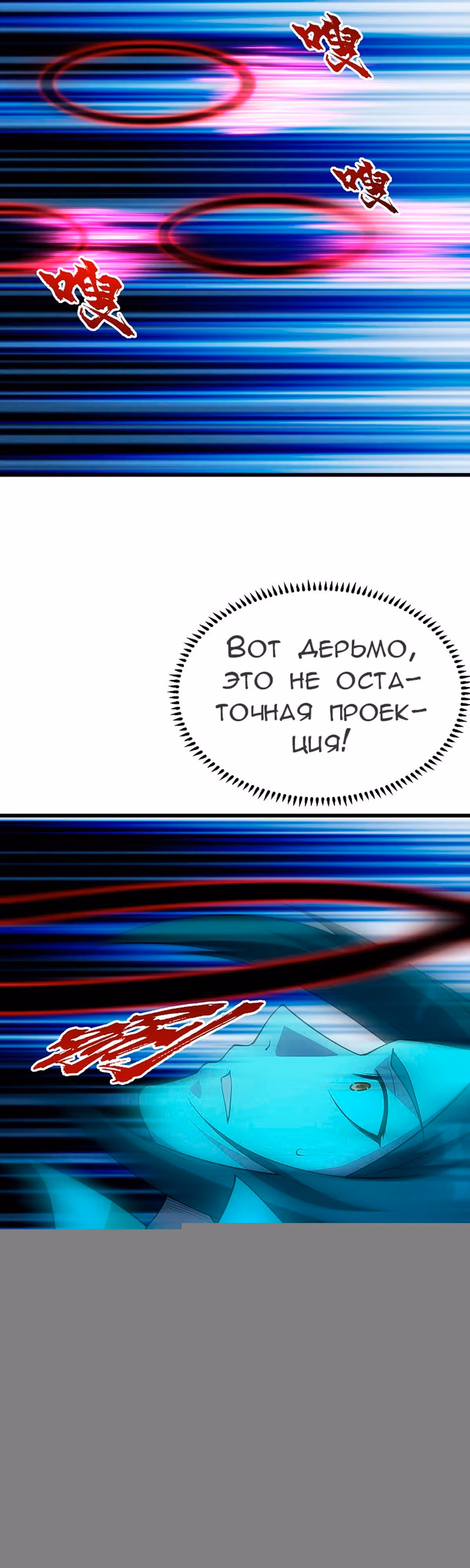 Несравненный Император — Том 1 · Глава 203, страница 23