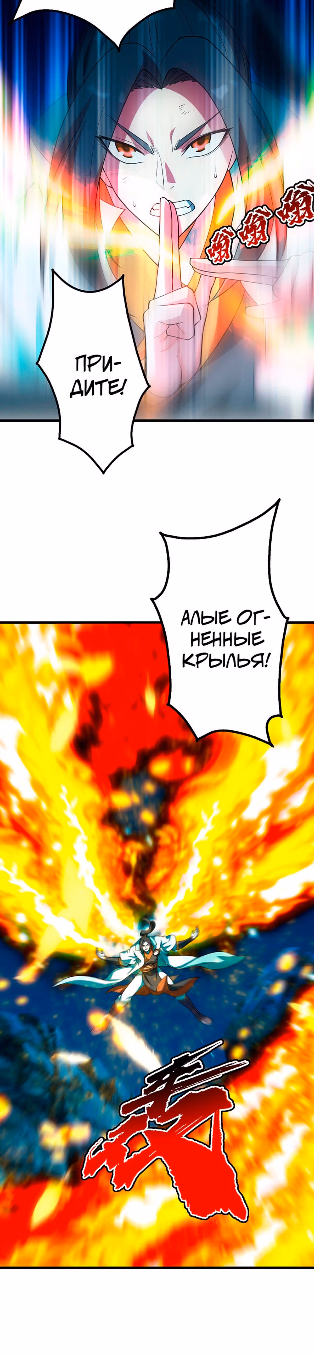 Несравненный Император — Том 1 · Глава 203, страница 31