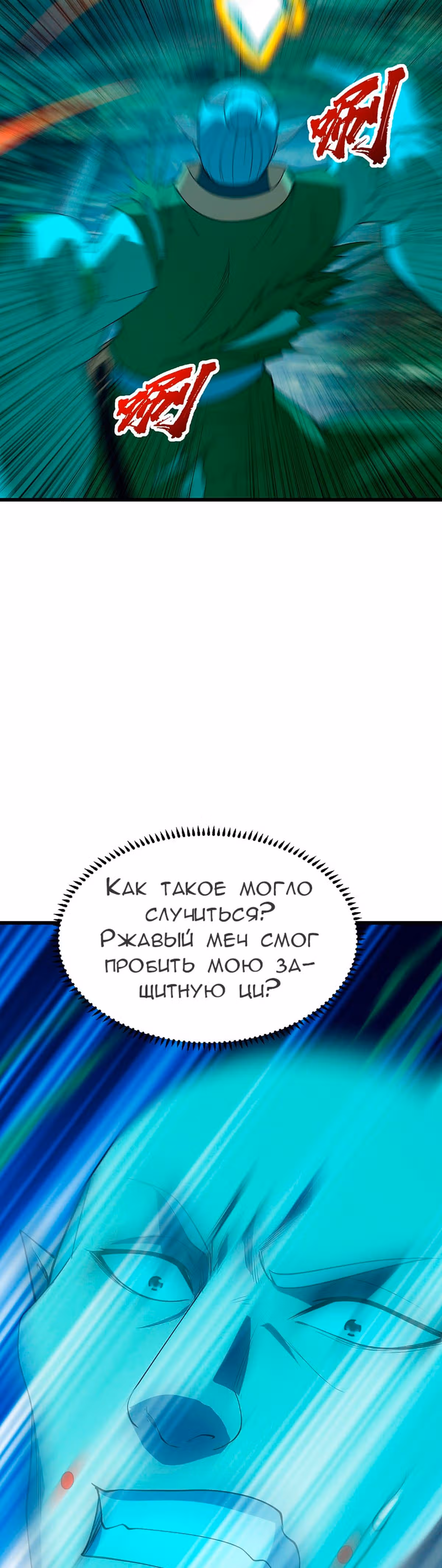 Несравненный Император — Том 1 · Глава 203, страница 7