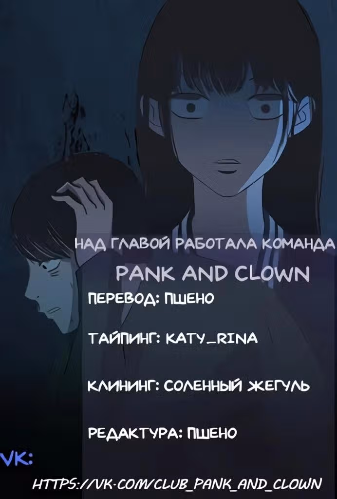 Украденное лицо — Том 1 · Глава 3, страница 14