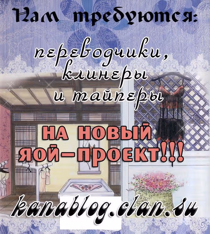 Лингери: Город создания цветов — Том 2 · Глава 8, страница 32