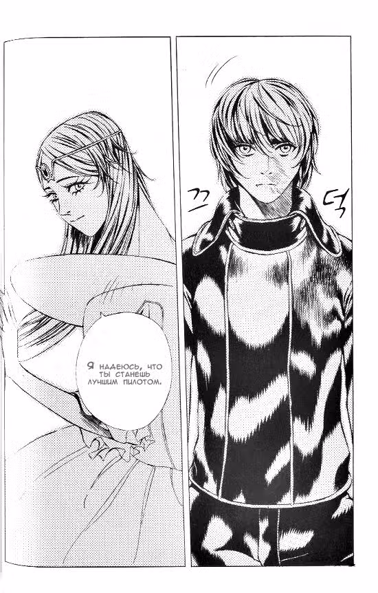 Ануки — Том 2 · Глава 5, страница 23