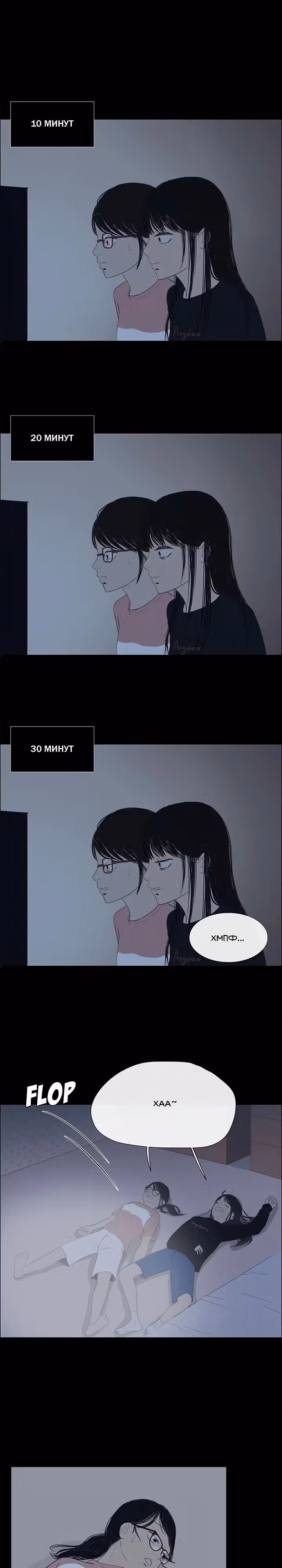 Украденное лицо — Том 1 · Глава 4, страница 11