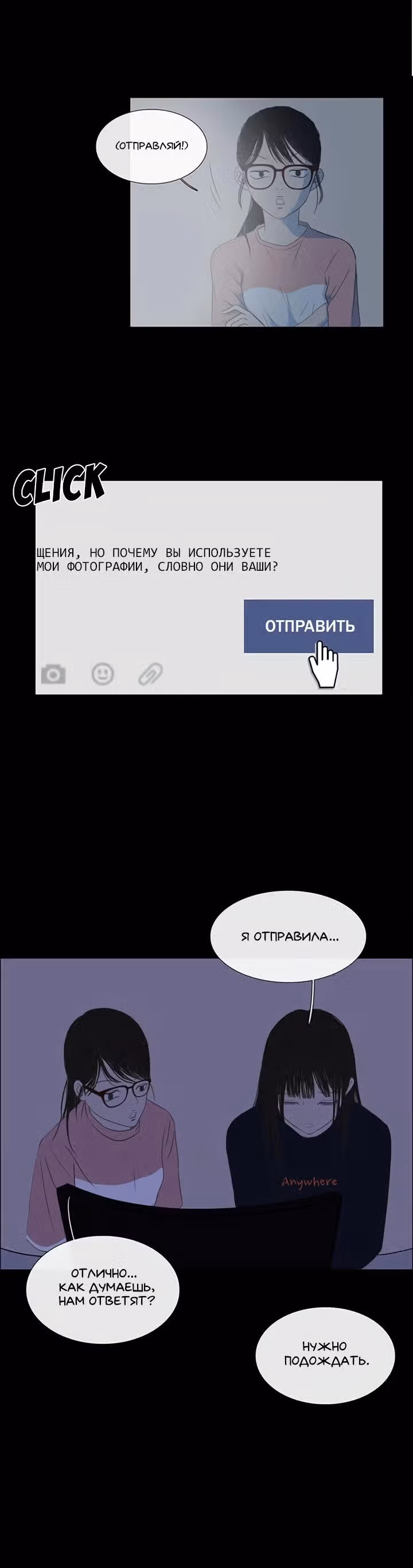 Украденное лицо — Том 1 · Глава 4, страница 10